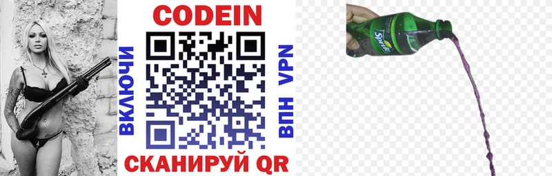 Кодеин Purple Drank  где продают наркотики  Венёв 